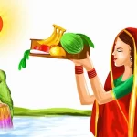 Chhath Puja | छठ पूजा